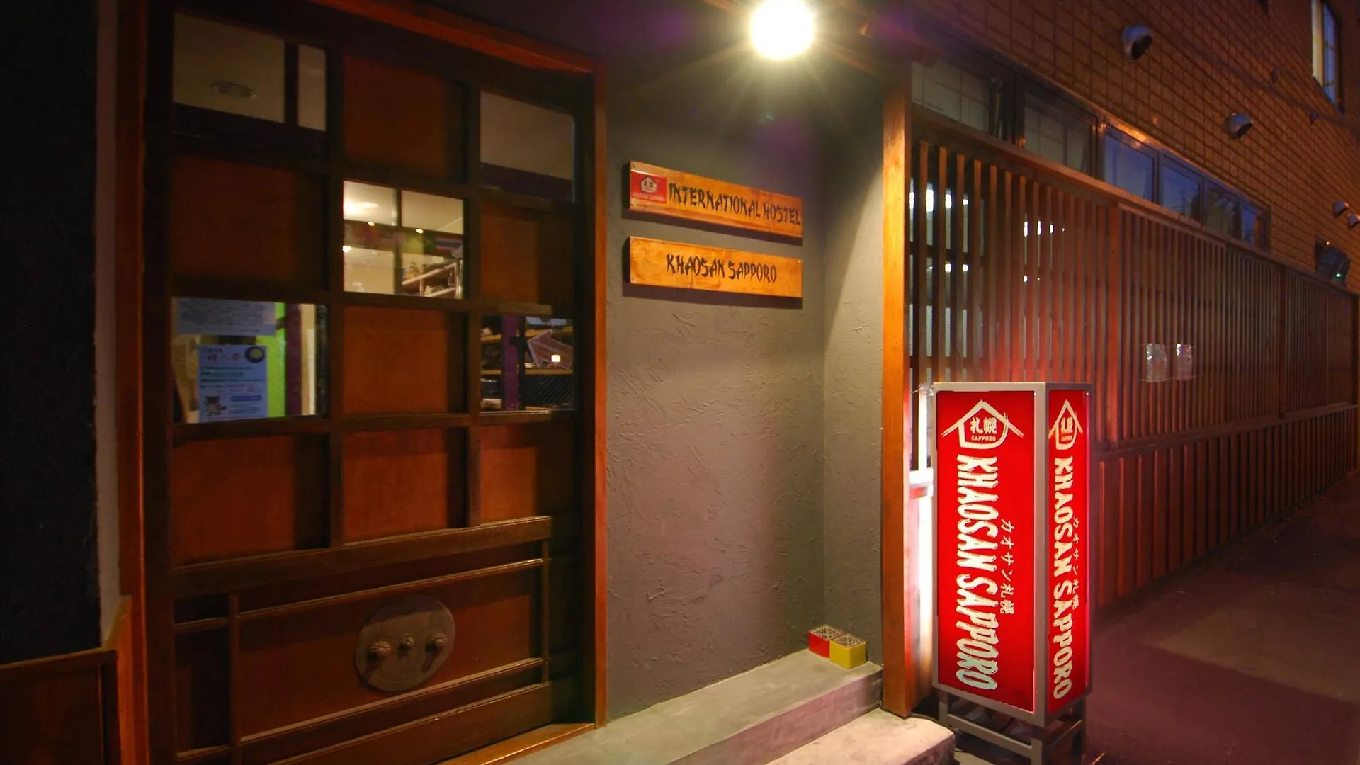 The Stay Sapporo Nagomi